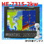 4/29 在庫あり HE-731S 2kw GP‐16H 外付けアンテナ付き 振動子付き 10.4型 GPS 魚探 ホンデックス 送料無料 税込 新品 魚群探知機 HONDEX