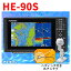 5/1 在庫あり　HE-90S ヘデング付き外アンテナGP16HD付 he90sはHE-8S仕様の9型ワイド画面 GPS 魚探 送料無料 魚群探知機 HONDEX