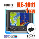 魚探 ホンデックス 5/09在 HE-1011 1kw仕様 振動子TD47付き 10.4型液晶 プロッターデジタル魚探 デプスマッピング機能 GPS魚探 アンテナ内蔵 送料無料 税込 魚群探知機 HONDEX HE-731S 新デザイン