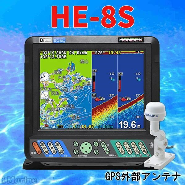 5/18 在庫あり HE-8S GP16H GPS外部アンテナ付 TD28 ホンデックス 漁探 HE8s GPS内蔵 魚群探知機 ヘデングセンサー接続機能 送料無料