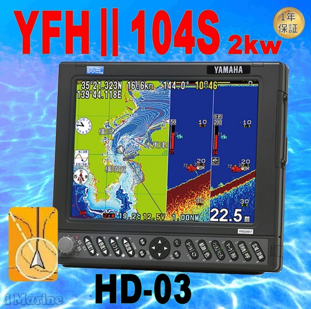 6/8 ݌ɂ HD03wfBOZT[t YFHII-104S-FADi 2kw TD68Uqt HE-731S̃}n YFH2-104S GPST YFHII104 Aei HONDEX zfbNX