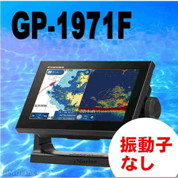 HE-601GPIII HONDEX ( ホンデックス ) 5型ワイド 液晶 アンテナ内蔵 かんたんナビ プロッター GPS 魚探 HE-601GP3