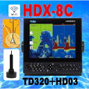 魚探 ホンデックス 4/20在 HDX-8c HD03付 振動子TD320付き チャープWiFi新製品 HE-8S2同サイズ GPS魚探 デプスマッピング付 送...