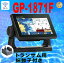 4/29 在庫あり GP-1871F 600W トランサム用振動子520-5PWD付 FURUNO フルノ 7型 GPSプロッタ魚探 魚群探知機 GP1871F 新品