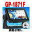 4/29 在庫あり 振動子無し FURUNO GP-1871F 600w FURUNO フルノ 7型 GPSプロッタ魚探 GP1871F 新品