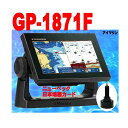 魚探 5/09在 GP-1871F フルノ 600w インナーハル用振動子525-5PSD付 FURUNO 7型 GPSプロッタ魚探 魚群探知機 GP1871F 新品