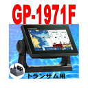 5/4 在庫あり GP-1971F 600wトランサム用振動子520-5PWD付 FURUNO フルノ 9インチ画面 タッチパネル