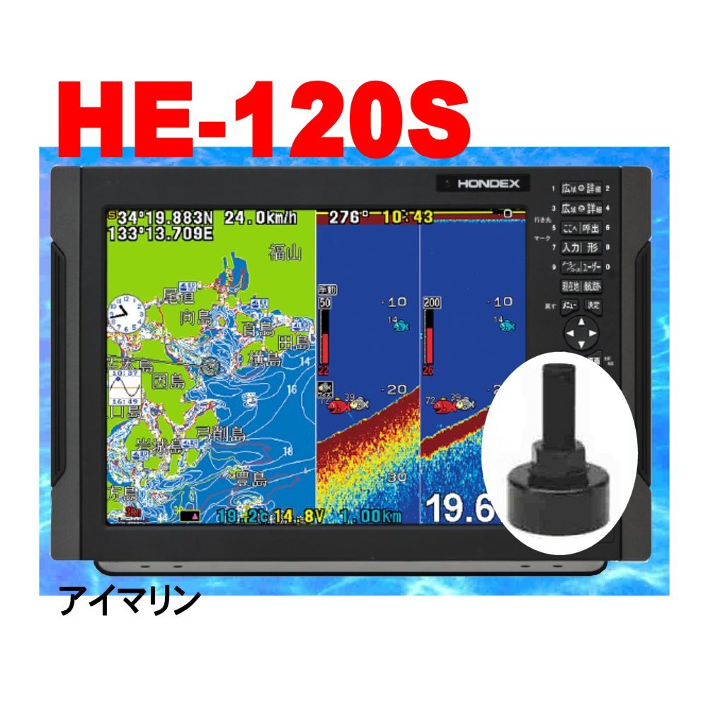 保留 在庫あり HE-120s 600w TD28付き 魚群探知機 HONDEX ホンデックス 12.1型カラー液晶　GPS 魚探