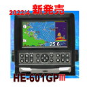 5/10在庫あり HE-601GP3 振動子付き HONDEX 漁探 HE601 ホンデックス 送料無料 新品 601GP3