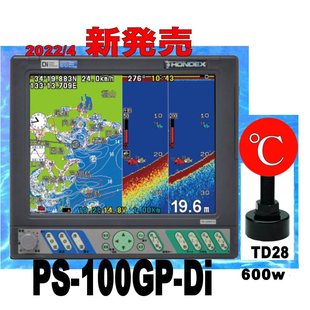 5/13 ݌ɂ v PS-100GP-TD28@ HE-90s傫10C` PS100 HONDEX@zfbNX GPS T 