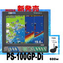 魚探 ホンデックス 5/21在 PS-100GP-TD25 HE-90sより大きい10インチ画面 PS100GP HONDEX GPS魚探(4)