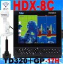 魚探 ホンデックス 4/20在 HDX-8C GPS外付仕様 GP17H TD320付 HONDEX GPS魚探 HE-8S2同サイズ GPS外付アンテナ