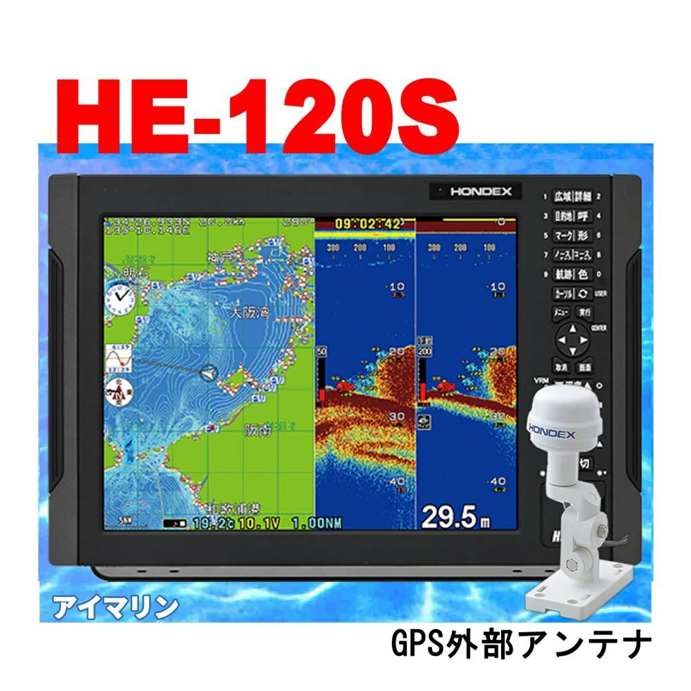 5/13 ݌ɂ GP-16ht HE-120s 600w TD28t HE120S@QTm@ HONDEX zfbNX 12.1^J[t@GPS T