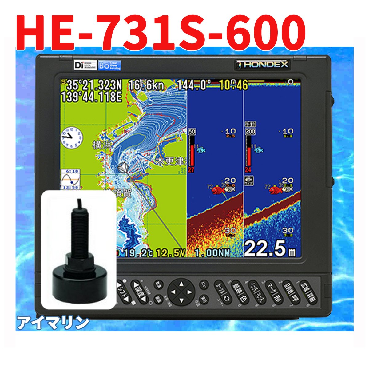 5/18 在庫あり 魚群探知機 HONDEX HE-731S 600w TD28 振動子付き GPS 魚探 アンテナ内蔵 ホンデックス