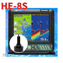 3/4 在庫あり HE-8S TD28 振動子付き 8.4型液晶プロッターデジタル魚探 ヘディングセンサ—接続可能 漁探 HE8s GPS内蔵 航海計器 ホンデックス HONDEX デプスマッピング付 送料無料･･･