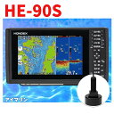 4/28 在庫あり HE-90S HE-8S仕様の横ワイド9型画面 HE90S GPS 魚探 送料無料 魚群探知機HONDEX