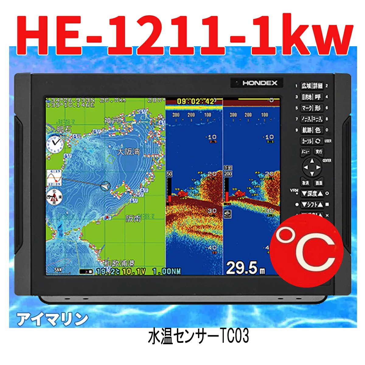 5/16 ߸ˤ õε HONDEX 岹󥵡դ HE-1211 1kw TD47 ưդ 12 HE-120S1kw ۥǥå õ GPS ¢