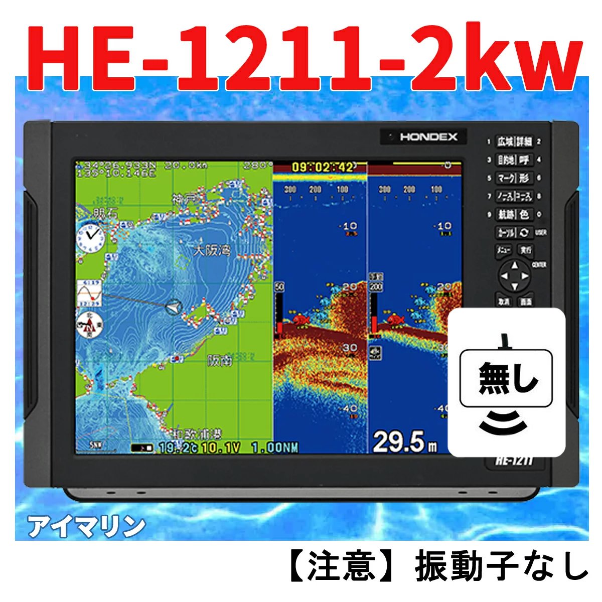 5/19 ߸ˤ ư̵ HE-1211 2kw 12 HE-120S2kw ۥǥå õ GPS ¢ õε HONDEX