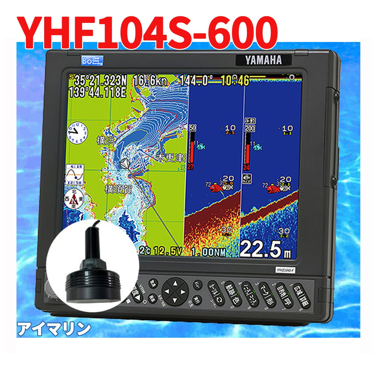 5/13 在庫あり YFHII-104S-F66i 600w TD28g 振動子付き HE-731S の ヤマハブランド YFH2-104 魚探 アンテナ内蔵 HONDEX ホンデックス