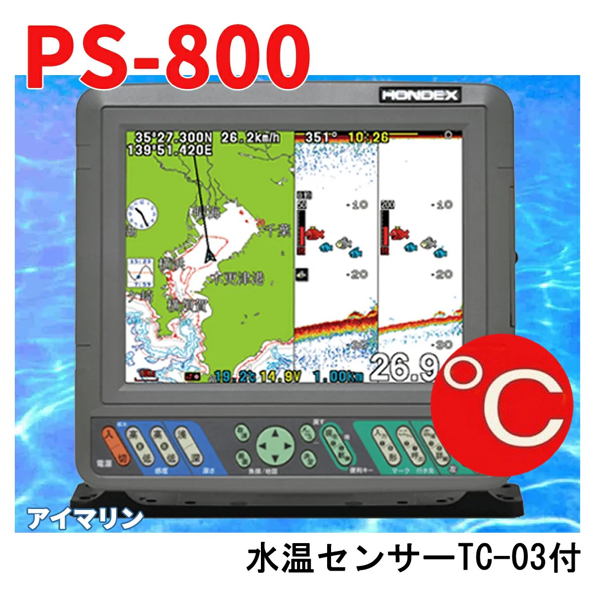 5/13 在庫あり TC03水温センサー付 PS-800GP 600w TD28 振動子付き HONDEX ホンデックス 8インチ PS800 魚群探知機 GPS内蔵
