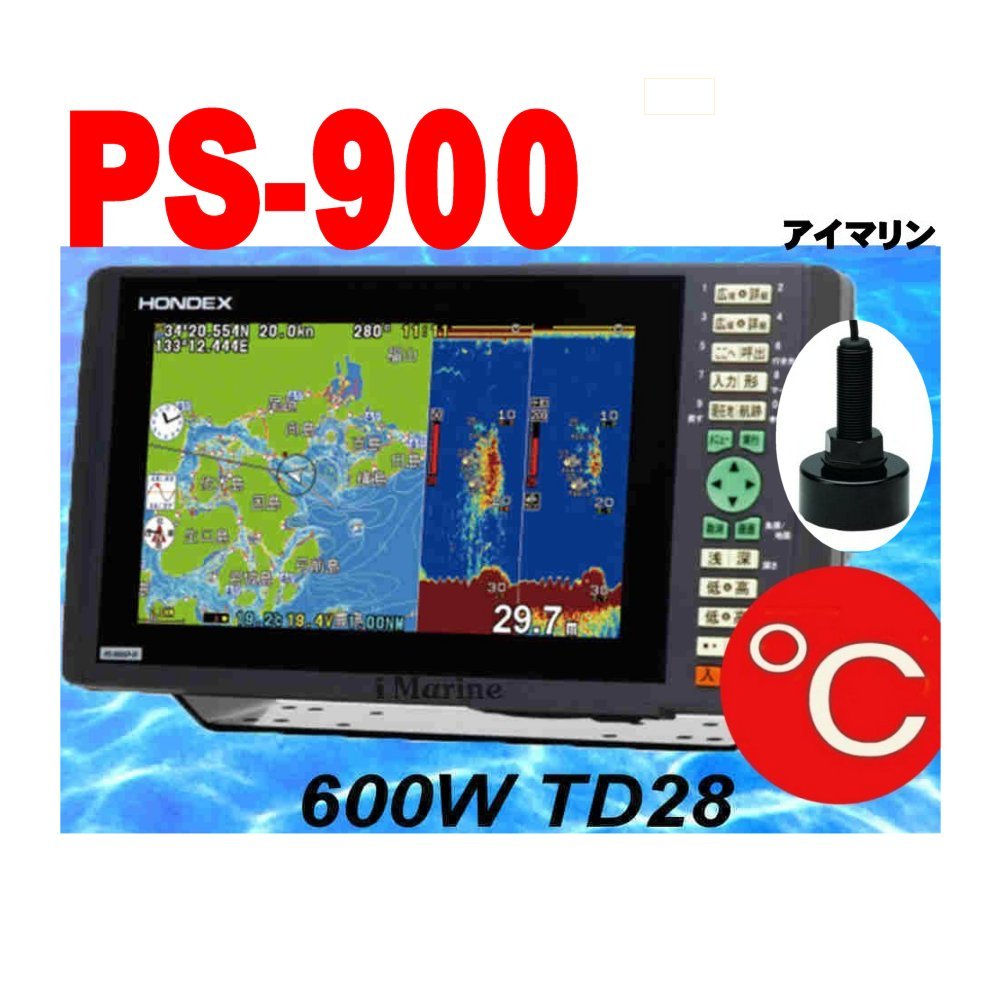 楽天市場】魚群探知機 ps-900gp-diの通販 楽天市場】魚群探知機 ps-900gp-diの通販