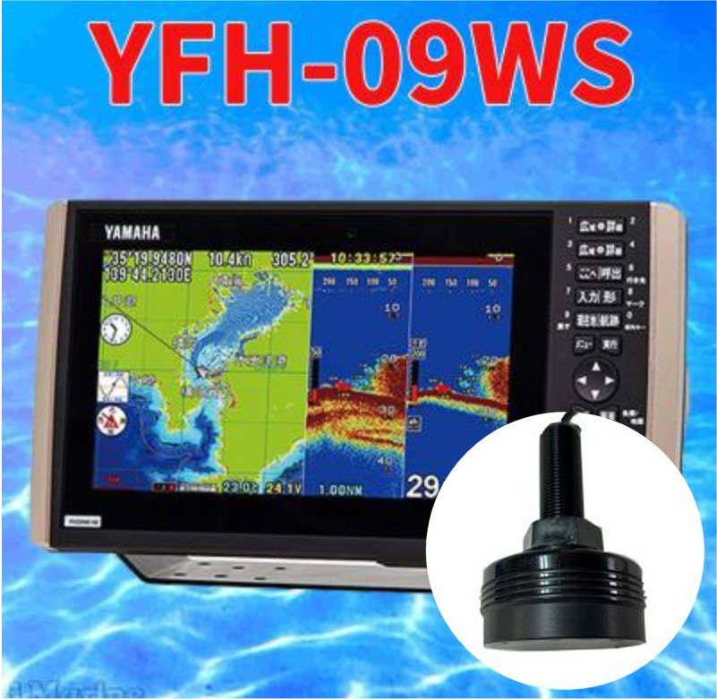5/13 在庫あり YFHIII09WS-F66i　HE-90Sと同じ ヤマハ HONDEX (ホンデックス) HE-8Sの横型 GPS 魚探 魚群探知機送料無料　新品未開封