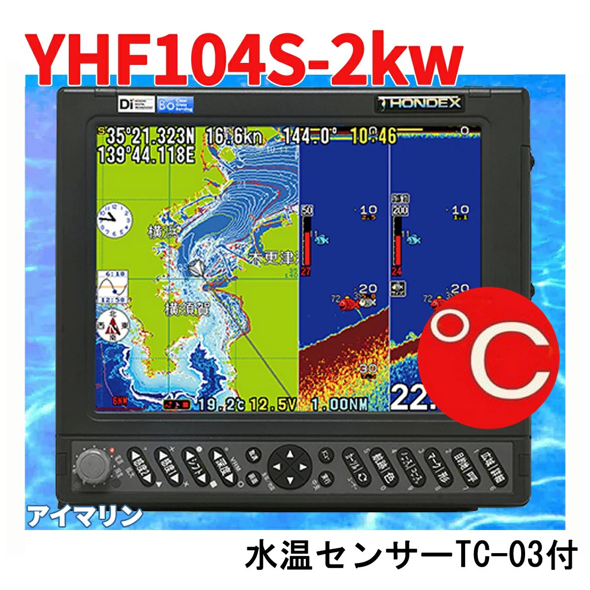 6/1 在庫あり TC03水温センサー付 YFHII-104S-FADi 2kw TD68振動子付き HE-731Sのヤマハ版 魚群探知機 YFH2-104-FADi 2箇所用端子あり GPS魚探