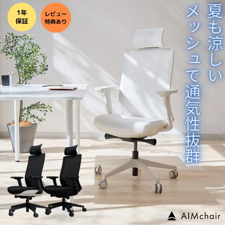 【プレゼントキャンペーン中】AIMcha