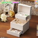 ジュエリーケース ジュエリーボックス アクセサリーケース アクセケース 宝石箱 指輪 ネックレス ピアスケース 引き出し付(4)