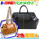 日本製 ボストンバッグ ショルダーバッグ 出張用 鞄 PVCレザー 旅行かばん トラベルバッグ 本革ハンドル ♪【 新生活 歓迎会 クリスマス イベント 景品 ...