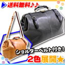 日本製 ボストンバッグ フェイクレザー ダレスバッグ ショルダーバッグ 旅行用鞄 国産かばん 本革ハンドル ♪【 新生活 歓迎会 クリスマス イベント 景品 誕...