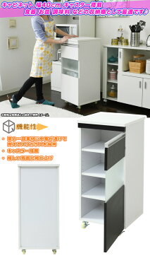 キッチン 隙間 キャビネット 幅40cm 扉付 すき間 収納 食器棚 調味料棚 調味料ラック すき間ラック 台所 隙間収納 キャスター搭載 ♪