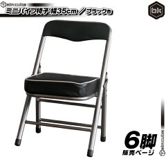 https://thumbnail.image.rakuten.co.jp/@0_mall/aimcube/cabinet/product/chair/sn6019-001/sn6019-ink1624-02-6.jpg