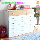 ワイド チェスト 5段 幅90cm 洋服箪笥 整理タンス 子供部屋たんす キッズ用 チェスト 収納引出10杯付 ♪