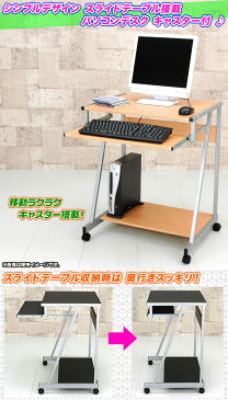 パソコンデスク 幅64cm スライドテーブル付 ／ 黒 （ ブラック ） PCデスク 棚付 ワークデスク 作業台 机 キャスター搭載 ♪