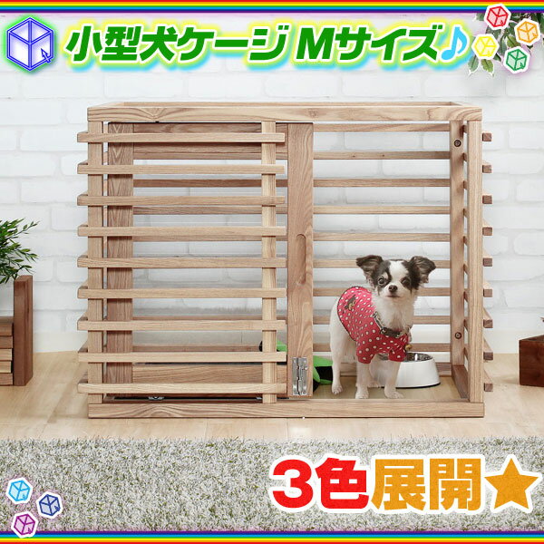 小型犬 ケージ 140 みんな探してる人気モノ 小型犬 ケージ 140 小型犬 ケージ 140 みんな探してる人気モノ 小型犬 ケージ 140