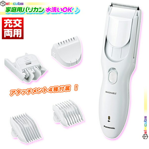 電動バリカン Panasonic ER-GF41 散髪用 4