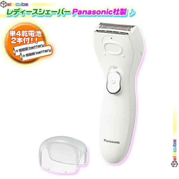 レディースシェーバー Panasonic サラシェ ES-WL40 女性用むだ毛処理 女性用シェーバ ...