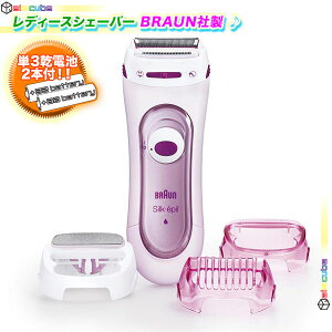 レディースシェーバー BRAUN ブラウン LS5160R1 女性用むだ毛処理 女性用シェーバー 電気シェーバー 乾電池式 トリミングコーム付