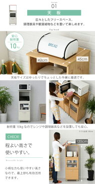 電子レンジ台 幅45cm 高さ120cm 扉付き レンジラック スリム 食器棚 レンジ台 トースターラック 可動棚1枚 ♪