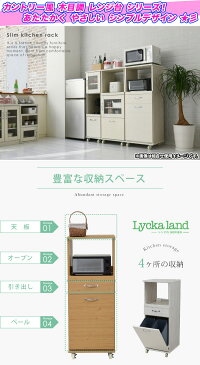 電子レンジ台 幅45cm 高さ120cm 扉付き レンジラック スリム 食器棚 レンジ台 ゴミ箱 ダストボックス 引出し収納付 ♪