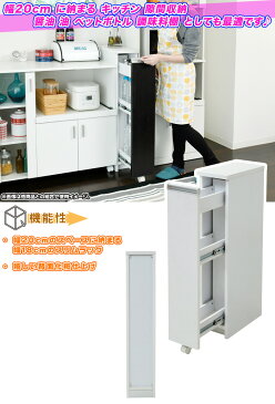 キッチン 隙間収納 幅18cm すき間 収納 スリムラック 調味料棚 調味料ラック すき間ラック 台所 収納 背面化粧仕上げ ♪