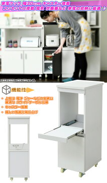 キッチン 隙間 家電ラック 幅30cm 扉付 すき間 収納 食器棚 炊飯器 収納 電気ポット ケトル 収納 すき間ラック 台所 隙間収納 キャスター搭載 ♪