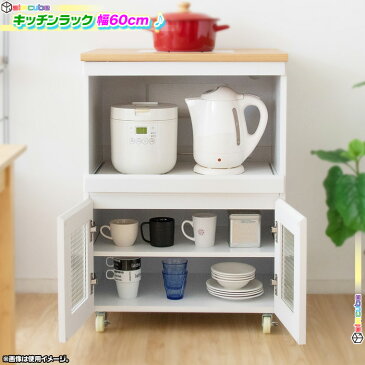 キッチンラック 電子レンジ台 幅60cm 高さ85cm 扉付き 食器棚 レンジラック トースターラック キャスター搭載 ♪