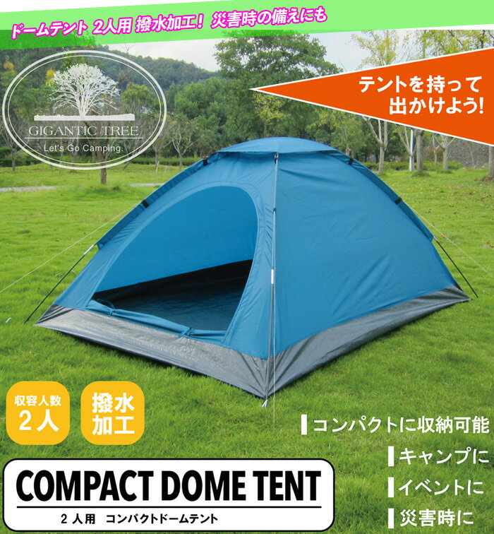 軽量テントおすすめ9選 コンパクトな人気小型モデルを比較しながらご紹介 暮らし の