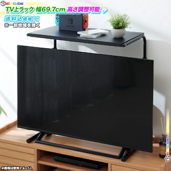 薄型テレビ用上棚 TV上置き 収納棚 A