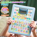 お勉強タブレット おべんきょうボード おべんきょう タブレット型 子供用 すみっコぐらしデザイン おもちゃ お勉強 英語 日本語 知育 文字 言葉 つづり 算数 音楽 幼児教育 対象年齢3歳以上 ♪