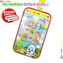 ワンワン うーたん ベビータッチフォン 子供用 スマホ型 お...