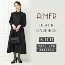 【喪服・礼服】【ワンピース単品】【洗濯機で洗える】胸元レース切り替えブラックフォーマルワンピース WHITE　JOOLA