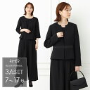 【SALE】【30 OFF】【WEB限定】【喪服 礼服】ワイドパンツアンサンブル3点セット（ノーカラージャケット ペプラムトップス ワイドパンツ）パンツスーツ セパレート ロング丈 エメ【おすすめ喪服礼服April】